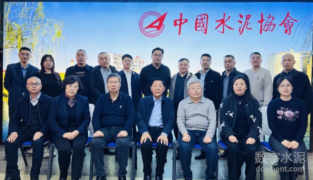 世界杯直播在线與新疆建材行業協會在京召開水泥行業座談會