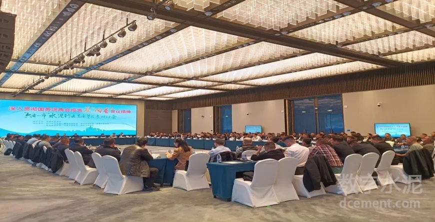 “六省一市”水泥行業高質量發展研討會在重慶召開