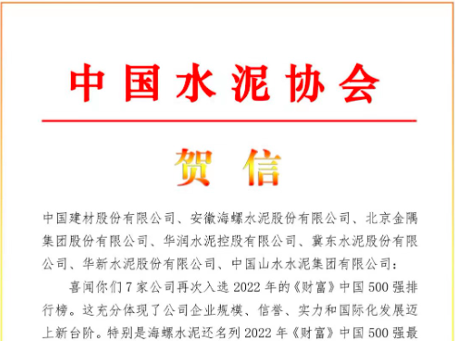 世界杯直播在线賀信