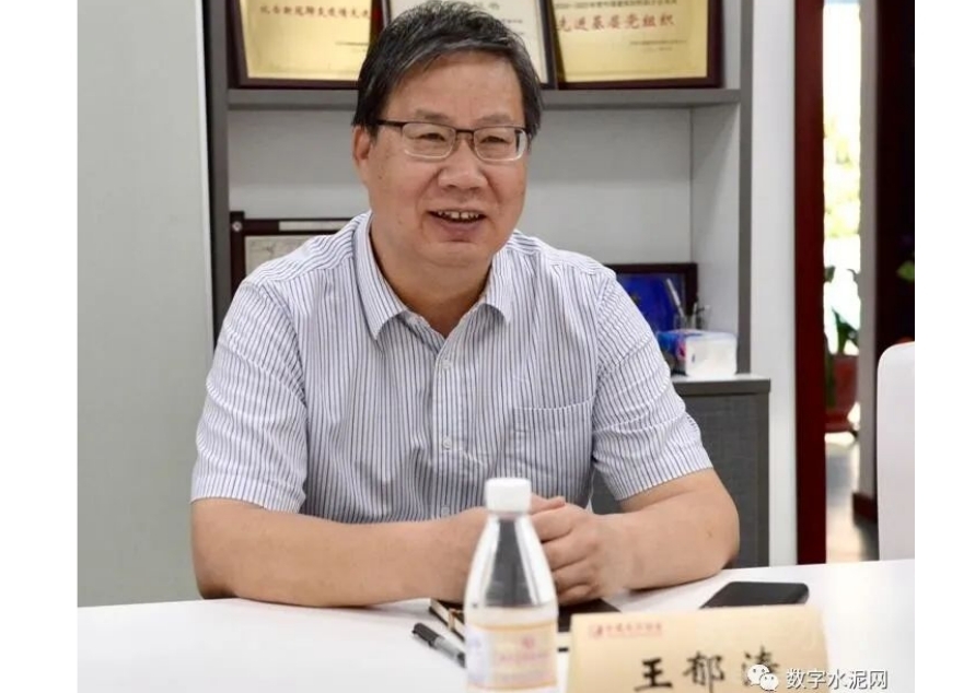 專訪王鬱濤等|加強水泥行業信用體係建設築牢企業長久發展根基