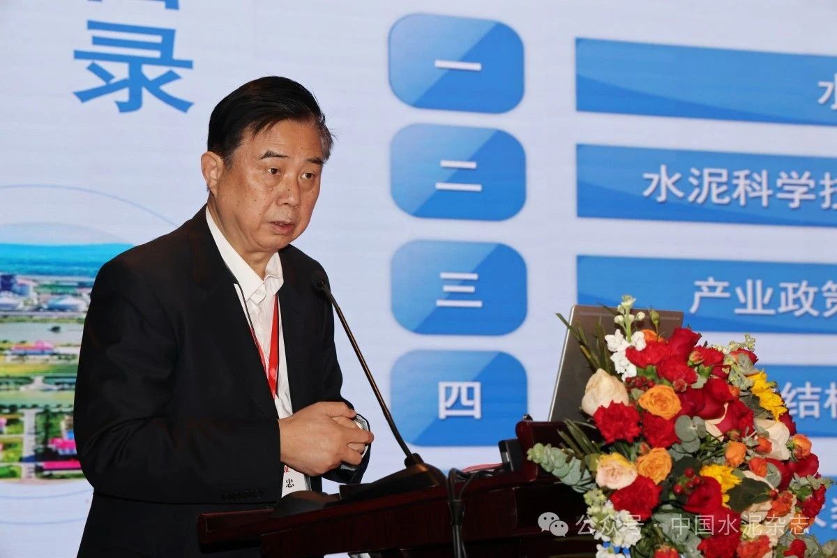 中國水泥雜誌微信版|12月25日|星期三|世界杯直播在线執行會長孔祥忠出席“產教融合、科教融匯，賦能水泥行業新質生產力”高峰論壇