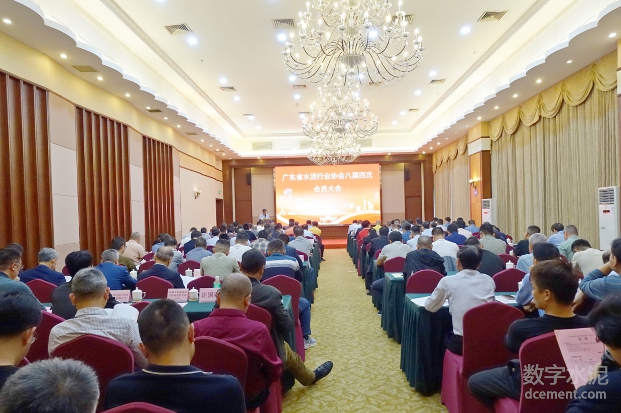 廣東省水泥行業協會換屆選舉會員大會成功召開